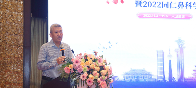 美国男人大鸡巴操中国美女小嫩逼的视频中国医疗保健国际交流促进会过敏医学分会2022年会成功召开